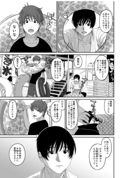 Page 2 of Rarefure Ch.27