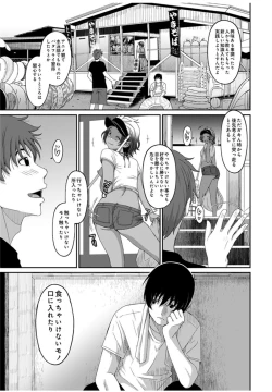 Page 8 of Rarefure Ch.27