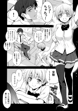 Page 2 of Tokutaisei Shiken - Baka Dakedo Aitsu to Issho no Gakkou Ikitai Kara Tokui Bunya de Ganbatta.