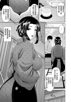 Page 3 of Tsukiyo no Hatago
