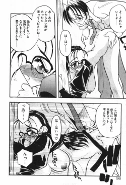 Page 101 of Mayoeru Kohitsuji