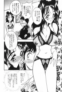 Page 113 of Mayoeru Kohitsuji