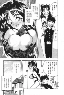 Page 114 of Mayoeru Kohitsuji