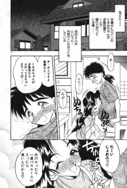 Page 131 of Mayoeru Kohitsuji