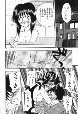 Page 139 of Mayoeru Kohitsuji