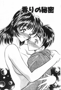 Page 178 of Mayoeru Kohitsuji