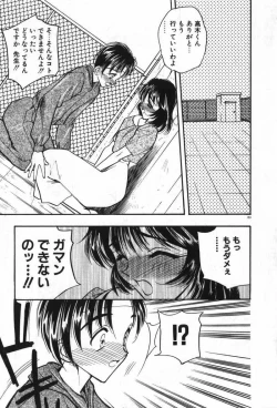 Page 184 of Mayoeru Kohitsuji