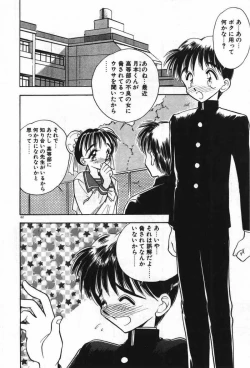 Page 195 of Mayoeru Kohitsuji