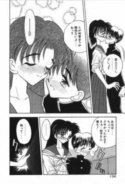 Page 199 of Mayoeru Kohitsuji
