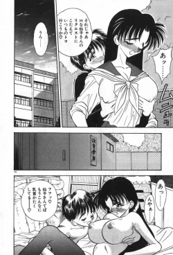 Page 201 of Mayoeru Kohitsuji