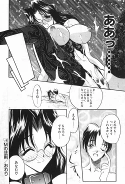 Page 21 of Mayoeru Kohitsuji