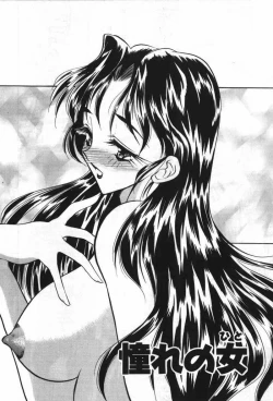 Page 22 of Mayoeru Kohitsuji