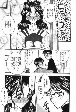 Page 40 of Mayoeru Kohitsuji