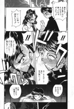 Page 44 of Mayoeru Kohitsuji