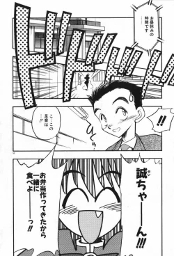 Page 55 of Mayoeru Kohitsuji