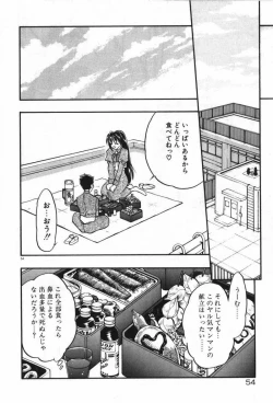 Page 57 of Mayoeru Kohitsuji