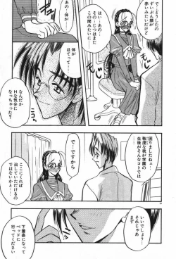 Page 72 of Mayoeru Kohitsuji