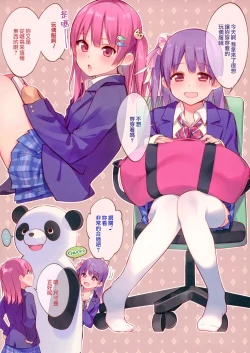 Page 3 of Futago wa Kimi ga Suki!!