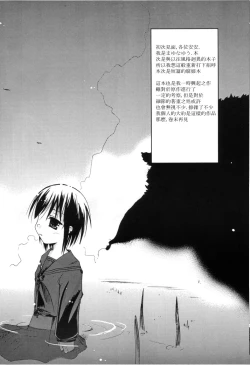 Page 4 of Kurui Hioukashuu Kogorite Kusare Kanbeni o Nasu
