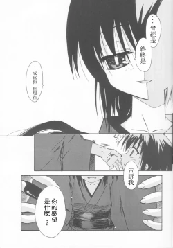 Page 7 of Kurui Hioukashuu Kogorite Kusare Kanbeni o Nasu