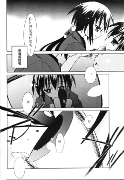 Page 8 of Kurui Hioukashuu Kogorite Kusare Kanbeni o Nasu