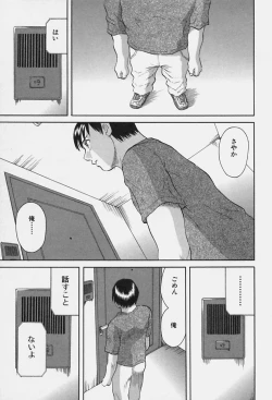 Page 113 of Kanojo no Kimochi