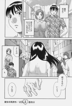 Page 128 of Kanojo no Kimochi