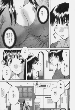 Page 15 of Kanojo no Kimochi