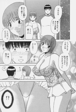 Page 163 of Kanojo no Kimochi