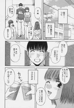 Page 172 of Kanojo no Kimochi