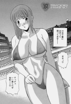 Page 186 of Kanojo no Kimochi