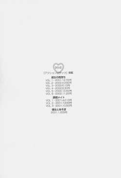 Page 203 of Kanojo no Kimochi