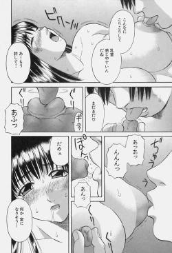 Page 22 of Kanojo no Kimochi