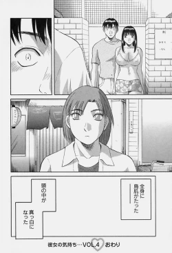 Page 88 of Kanojo no Kimochi