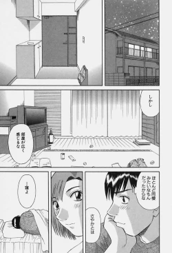 Page 93 of Kanojo no Kimochi