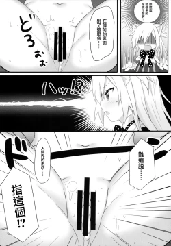 Page 5 of Uchi no Pet Jijou 5