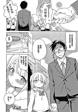 Page 126 of Tsugou ga Yokute Kawaii Mesu.