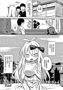 Page 186 of Tsugou ga Yokute Kawaii Mesu.