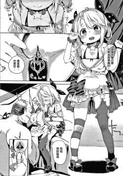 Page 188 of Tsugou ga Yokute Kawaii Mesu.