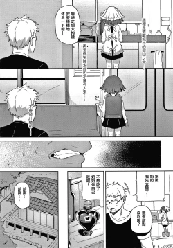 Page 65 of Tsugou ga Yokute Kawaii Mesu.