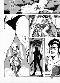 Page 158 of Oneesama to Oyobi