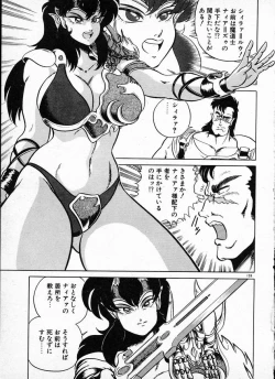 Page 159 of Oneesama to Oyobi