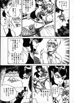 Page 163 of Oneesama to Oyobi