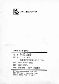 Page 253 of Oneesama to Oyobi