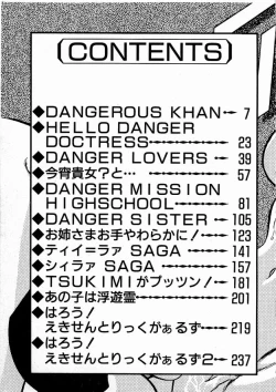 Page 5 of Oneesama to Oyobi