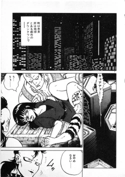 Page 7 of Oneesama to Oyobi