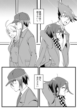 Page 21 of Houkago Temptation.