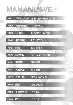 Page 199 of Maman Love 2