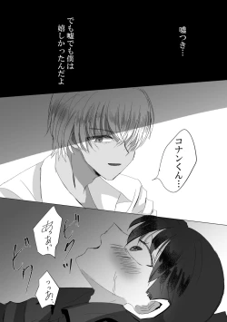 Page 44 of Kare wa Suterareta