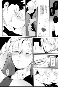 Page 12 of Okaeri Koigokoro